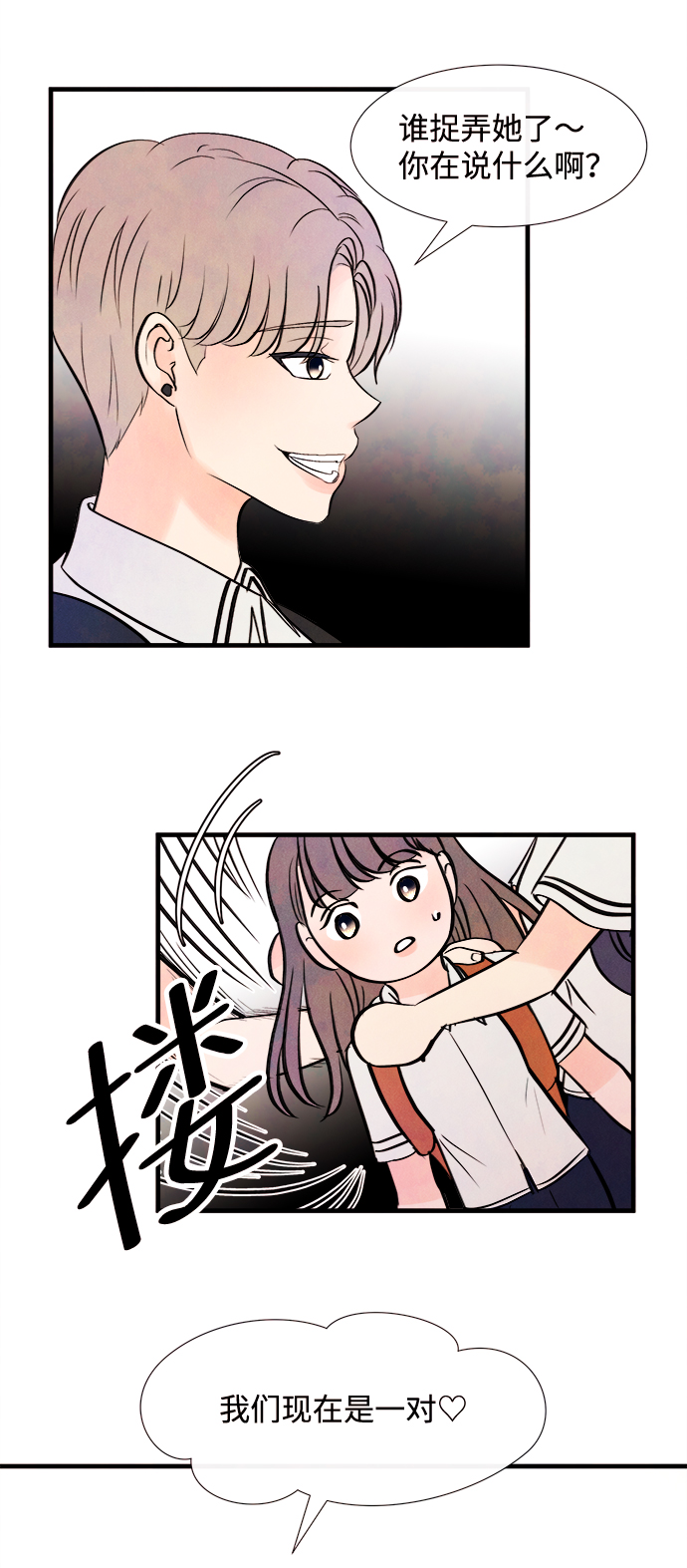 [第5话] 开学（5）50
