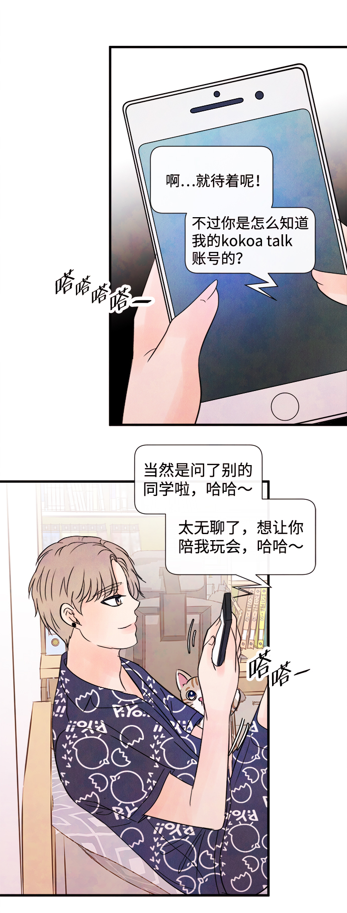[第22话] 第二个问题（2）72