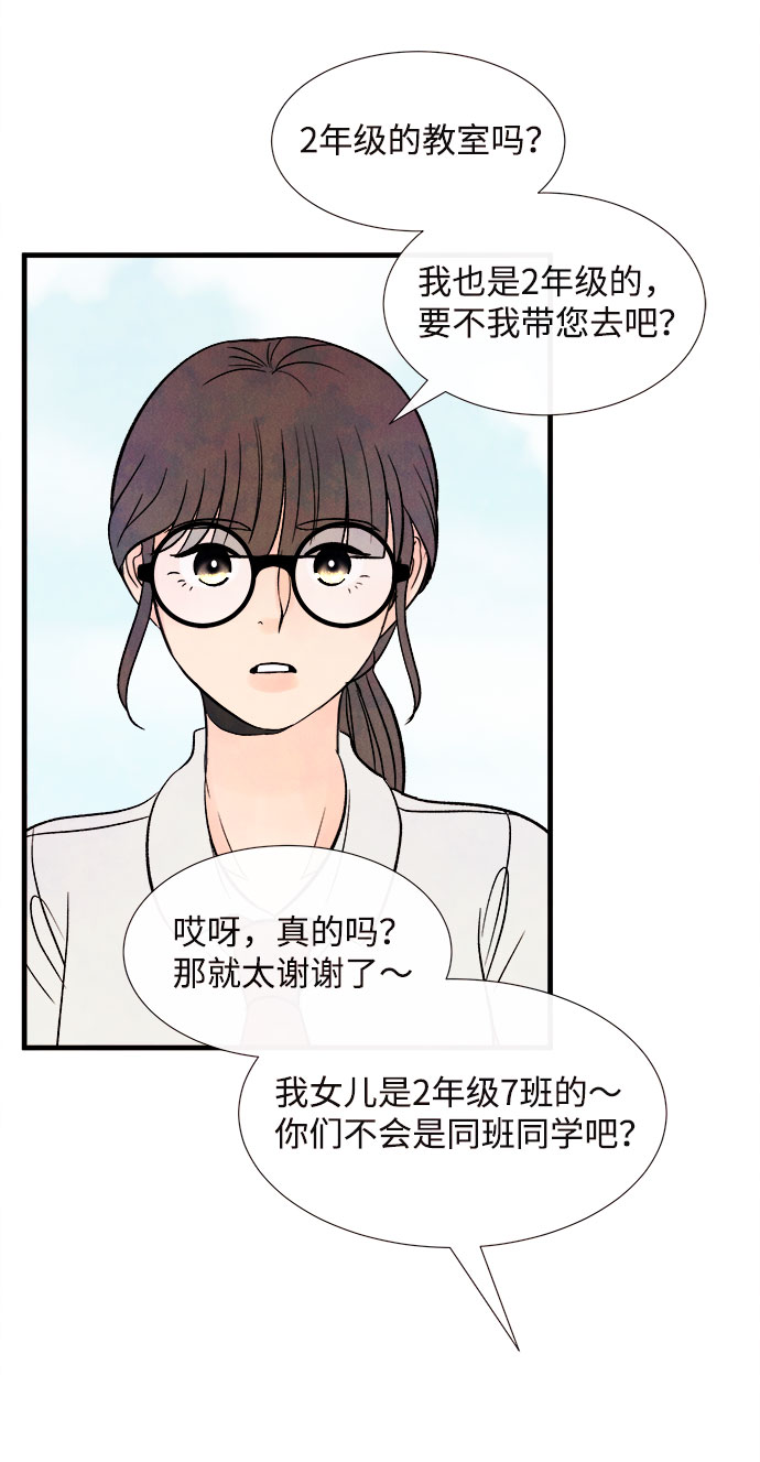 [第49话] 波澜（1）73