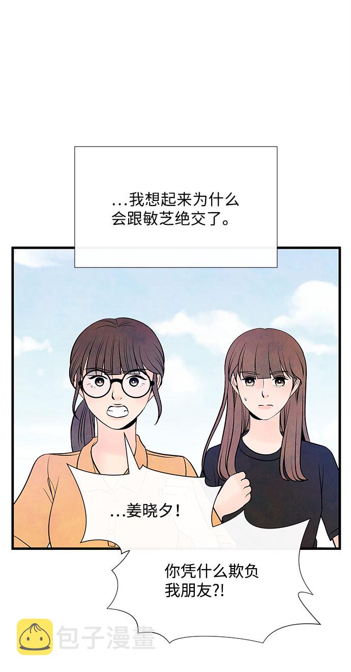 [第55话] 真相（1）4