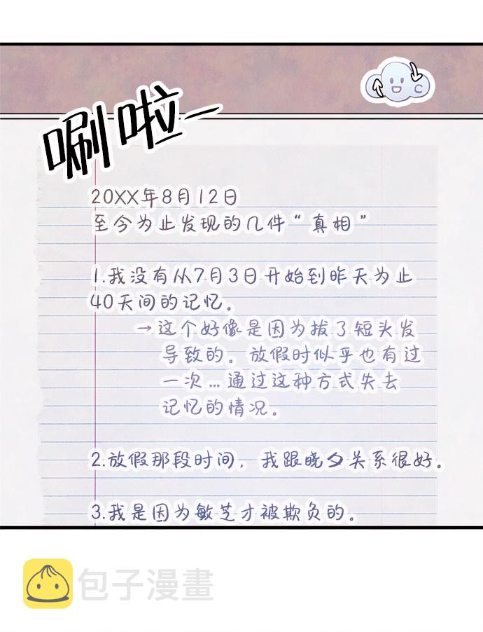 [第9话] 开学（9）28