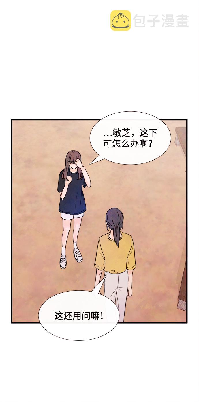 [第41话] 败露（3）28