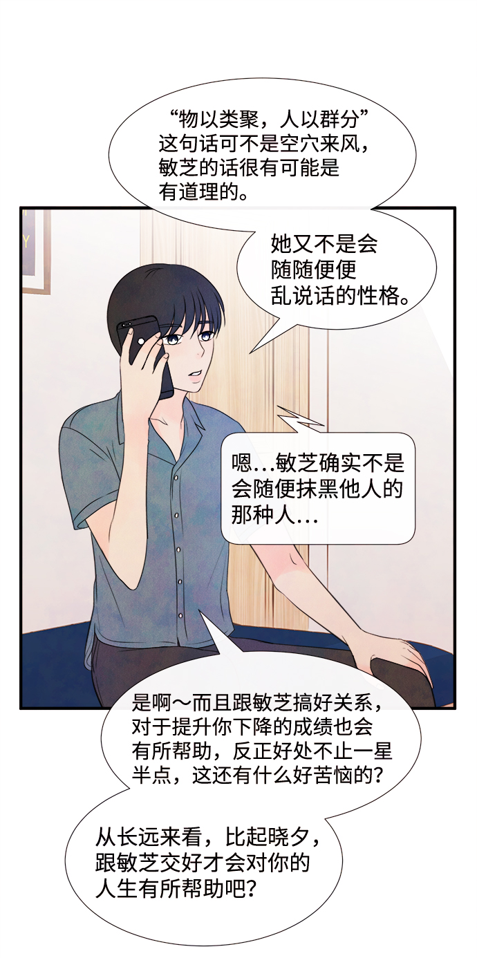 [第19话] 追踪（4）53