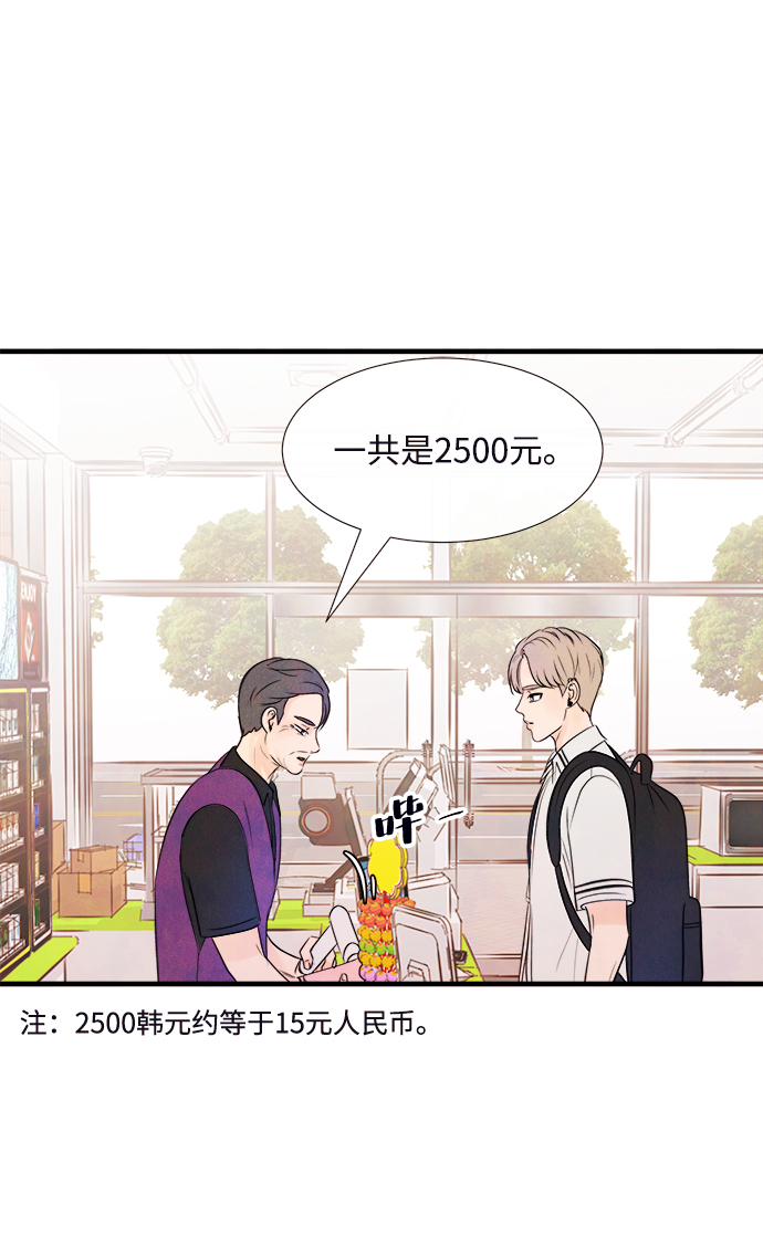 [第36话] 混乱（2）44