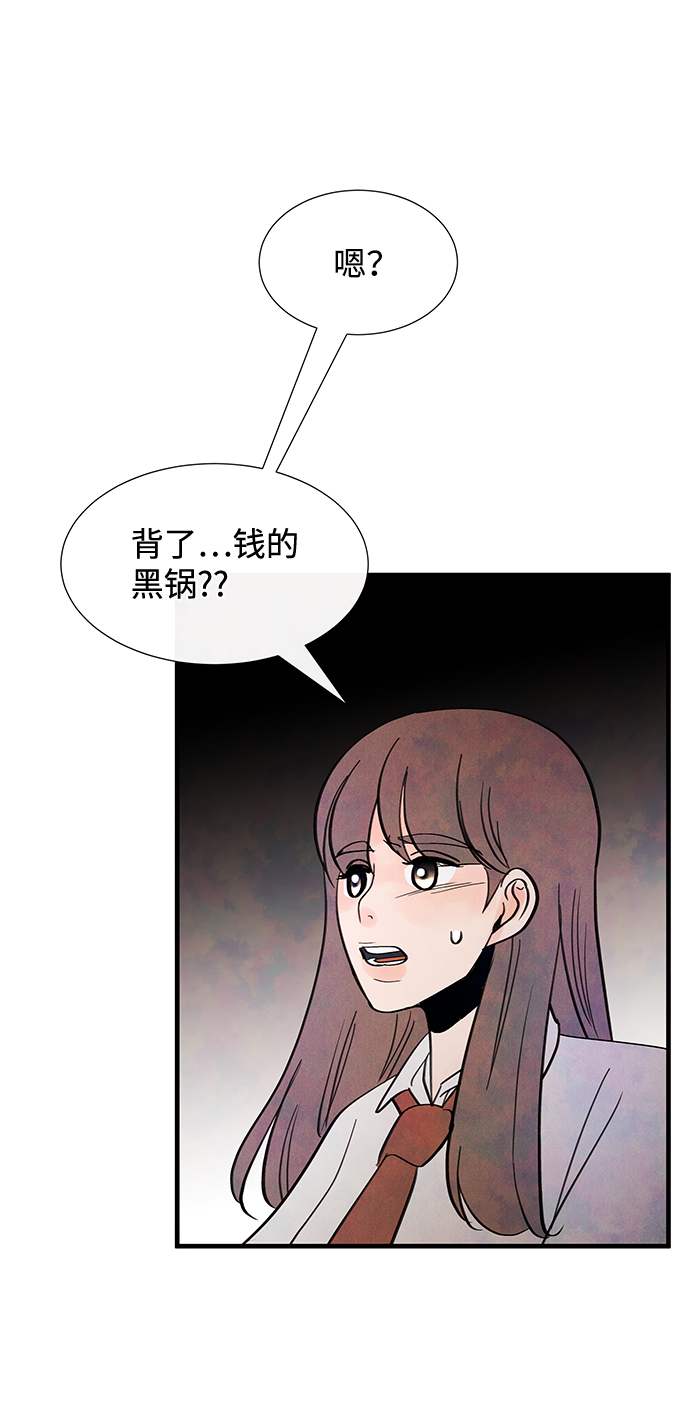 [第39话] 败露（1）1