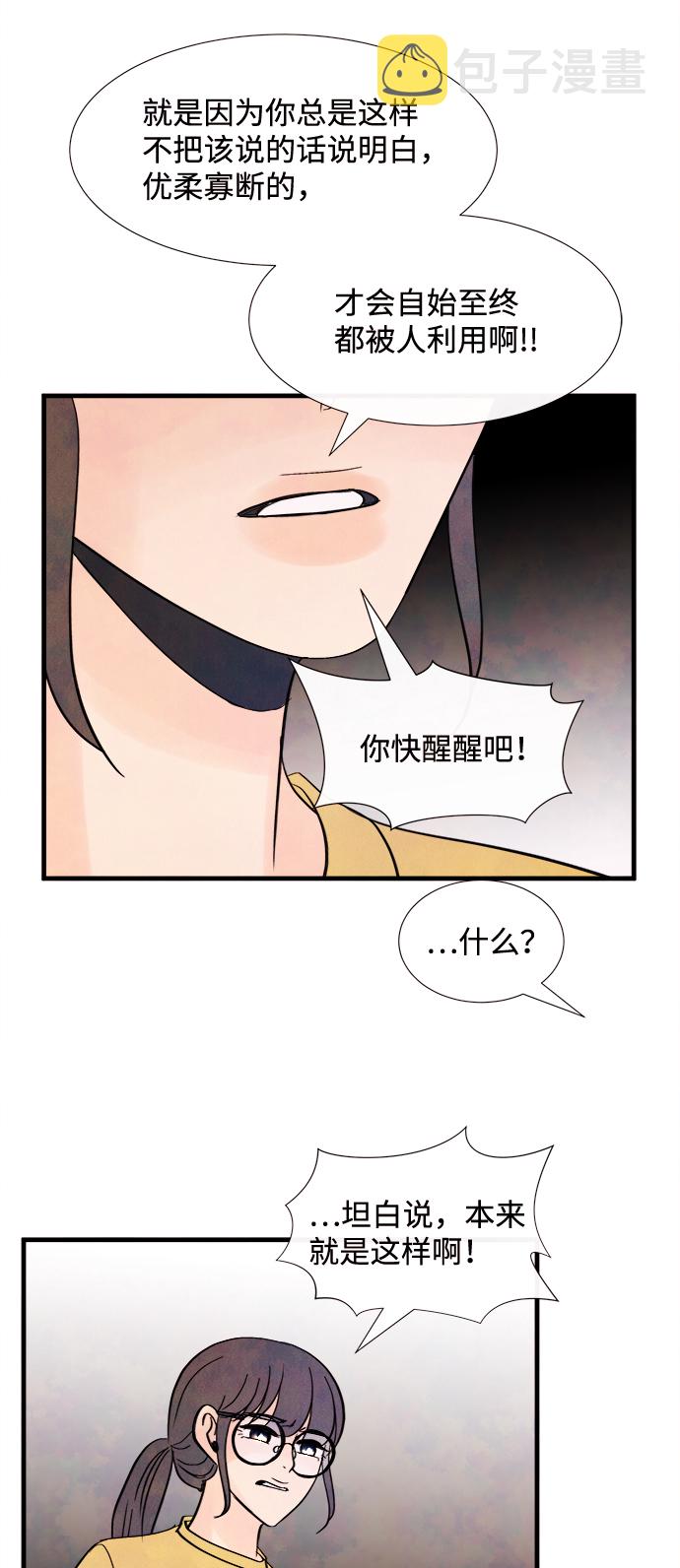 [第41话] 败露（3）34