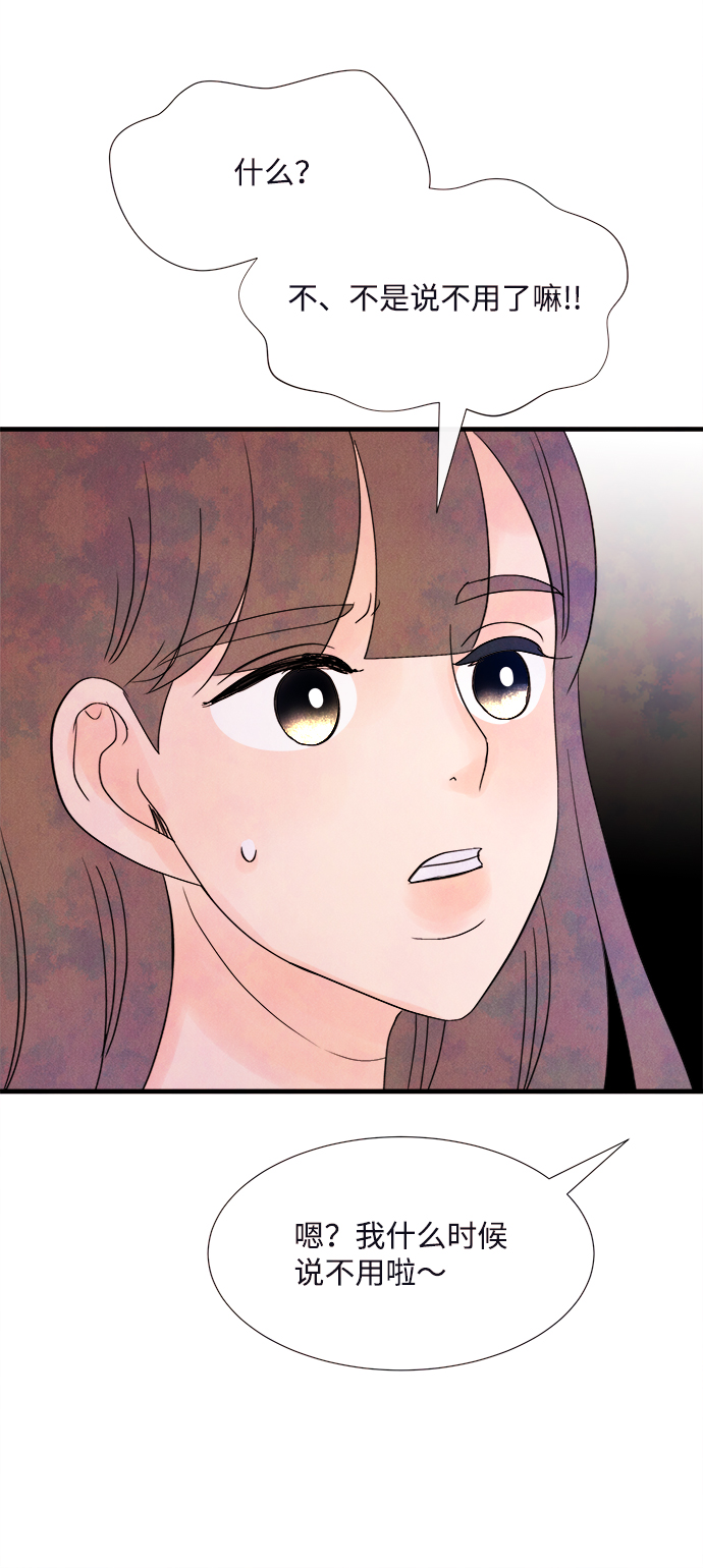 [第36话] 混乱（2）76