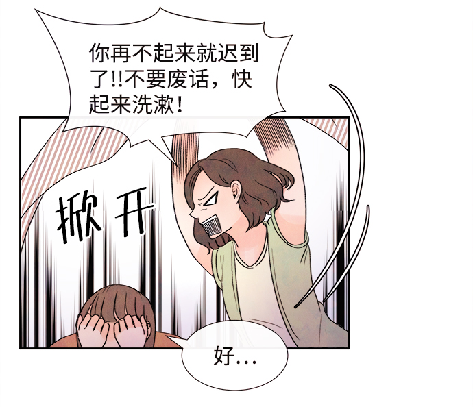 [第1话] 开学（1）36