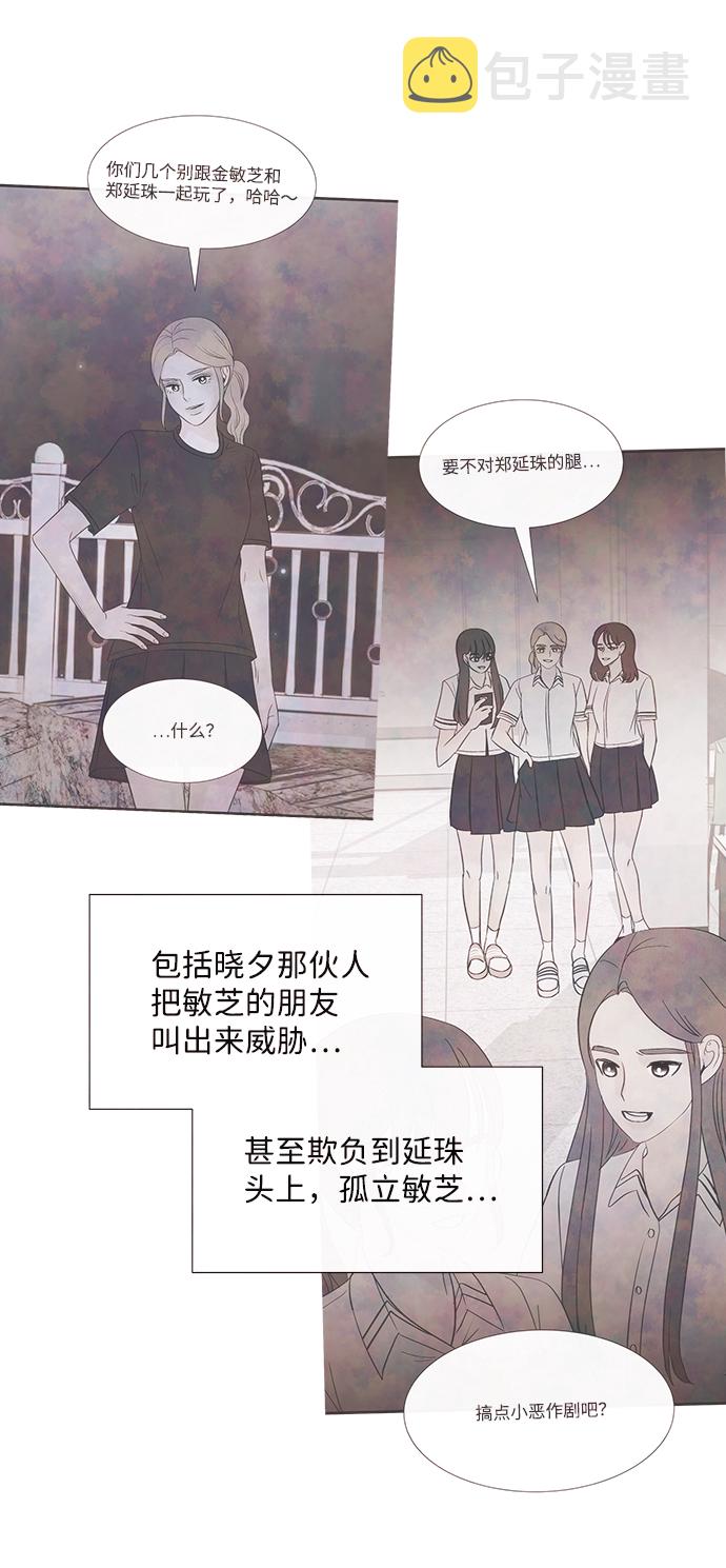 [第39话] 败露（1）43