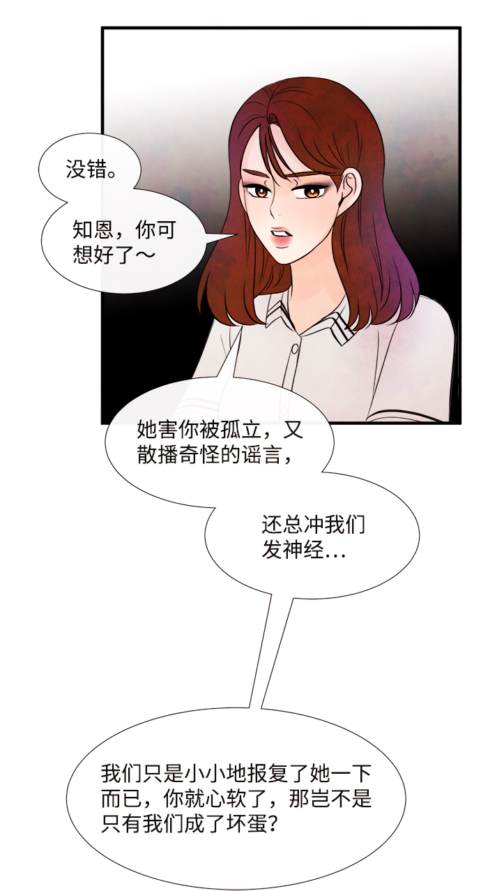 [第36话] 混乱（2）24