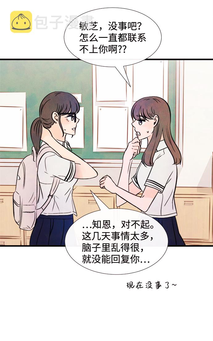 [第25话] 找到我吧（1）41