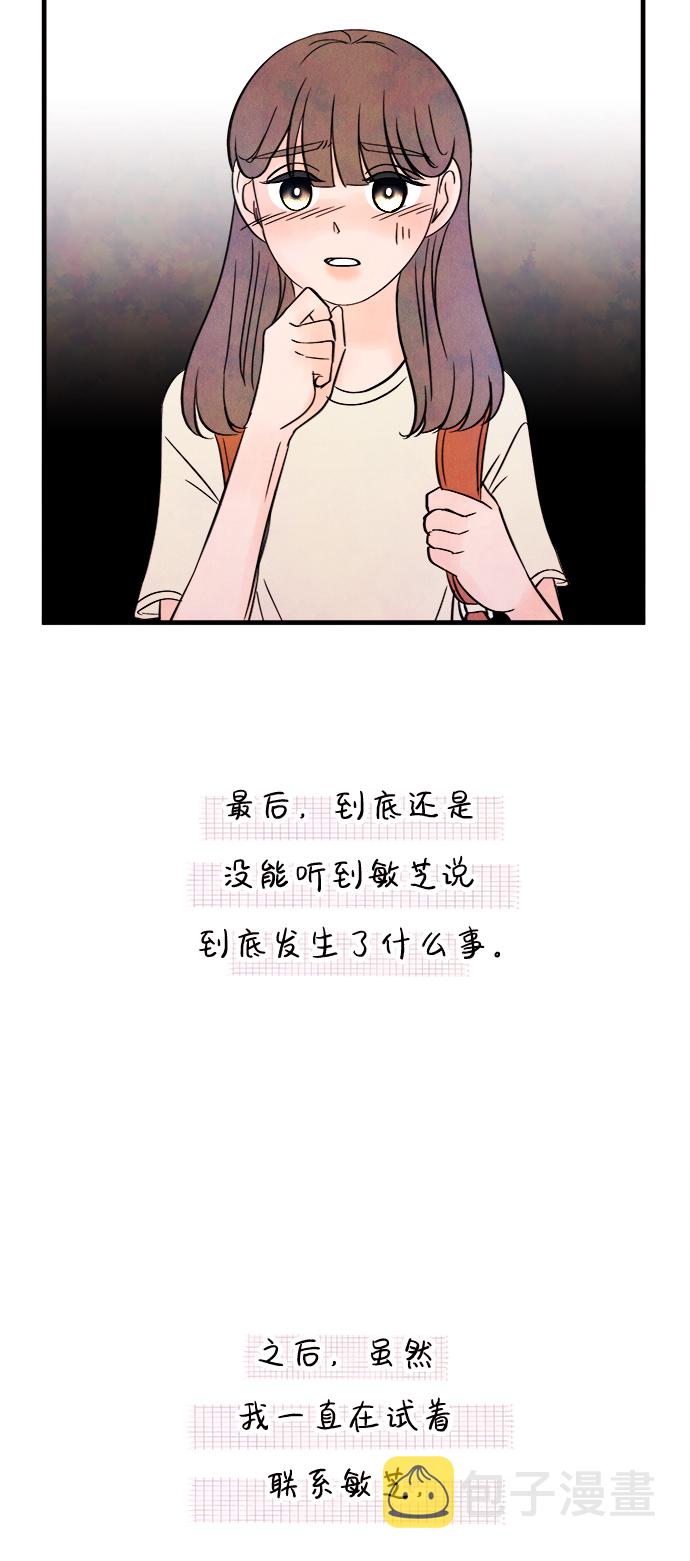 [第25话] 找到我吧（1）37