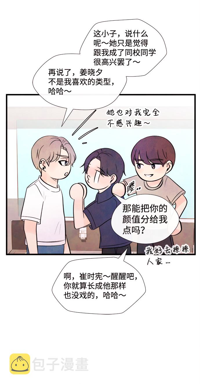[第31话] 仲夏夜之梦[B-side]（5）63