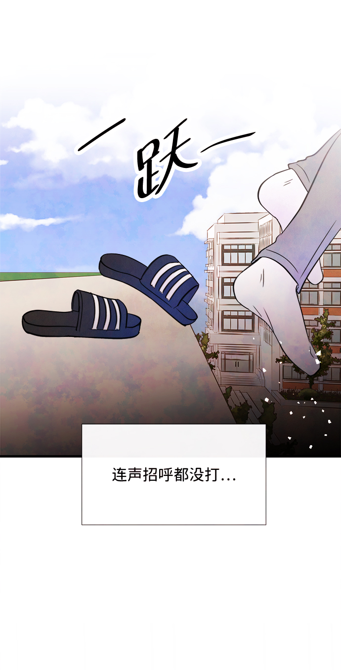 [第27话] 仲夏夜之梦[B-side]（1）42