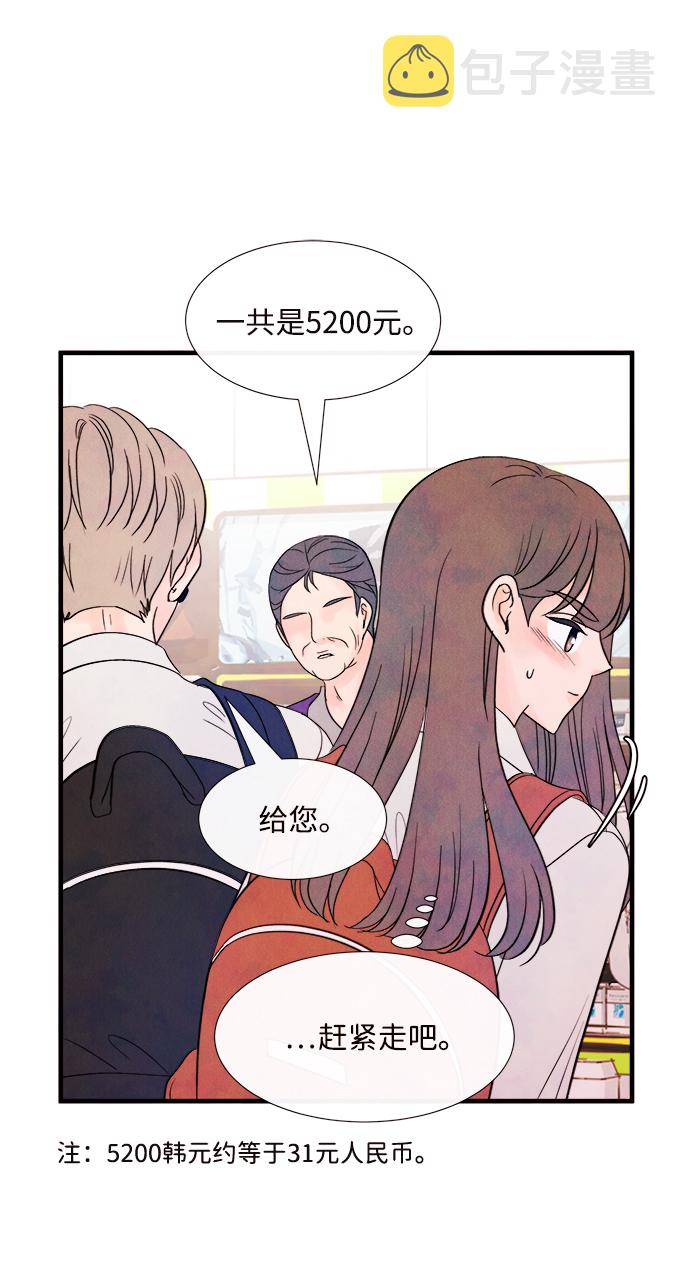[第39话] 败露（1）77