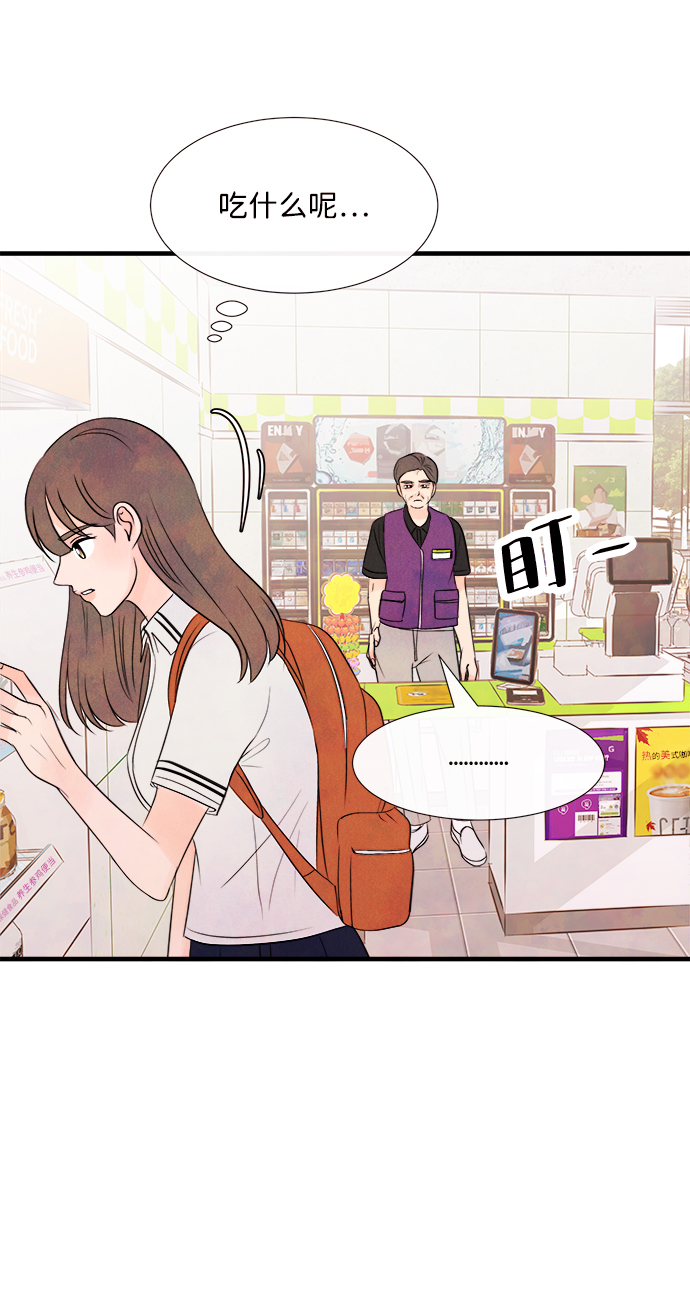 [第36话] 混乱（2）42