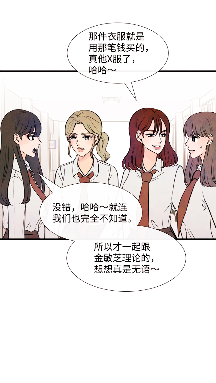 [第39话] 败露（1）7