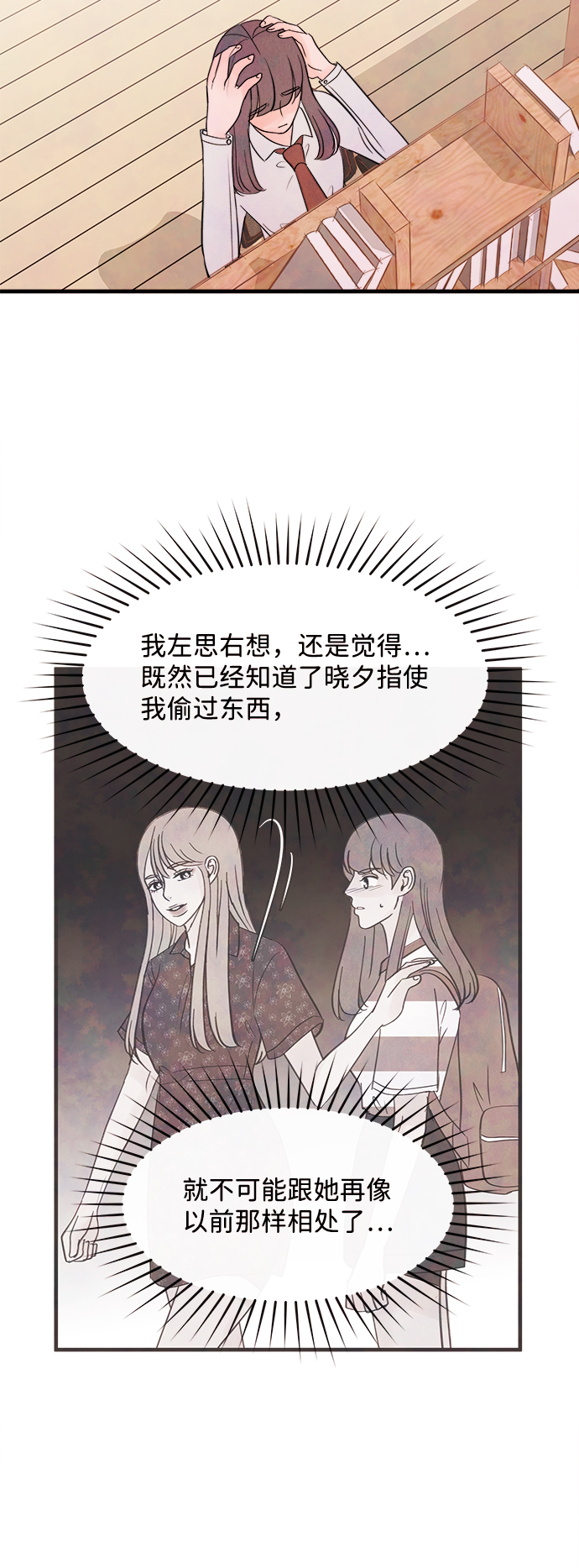[第43话] 败露（5）33