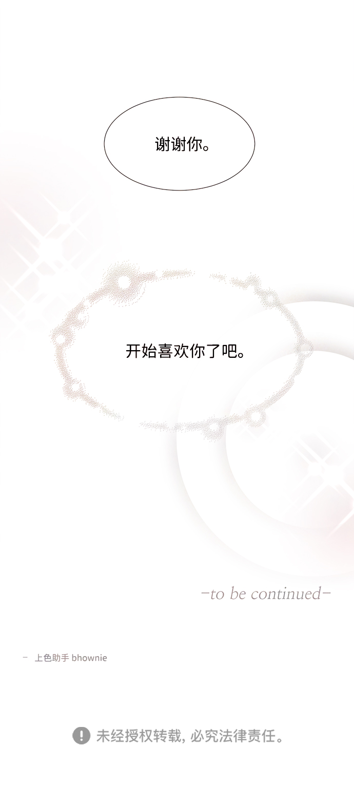 [第28话] 仲夏夜之梦[B-side]（2）71