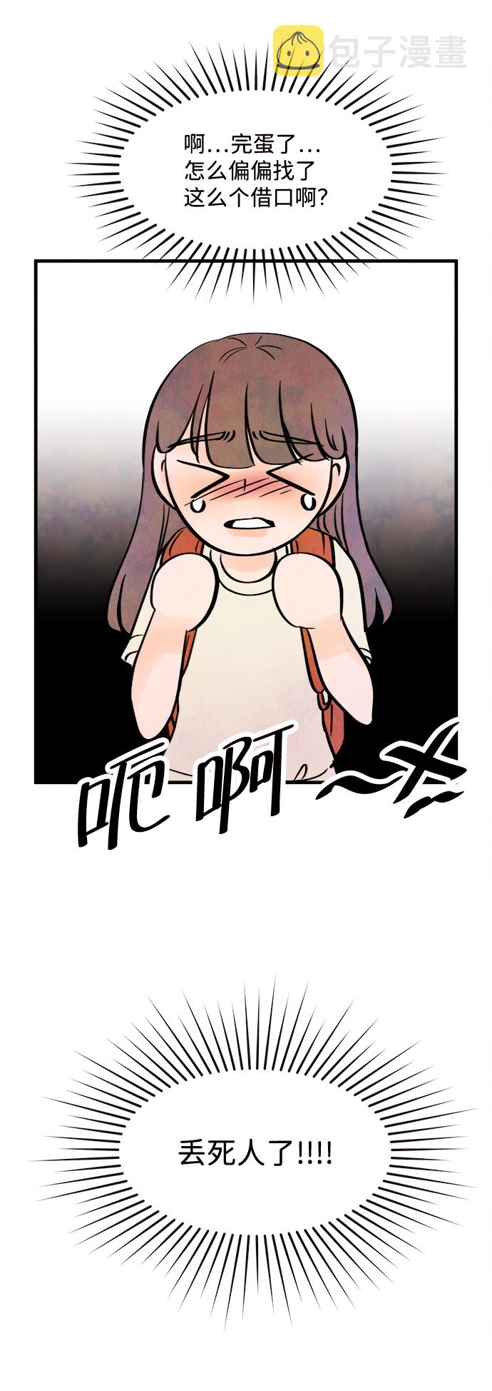 [第25话] 找到我吧（1）21