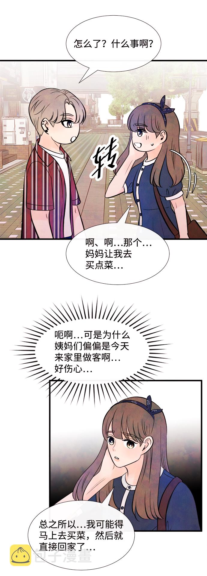 [第31话] 仲夏夜之梦[B-side]（5）36
