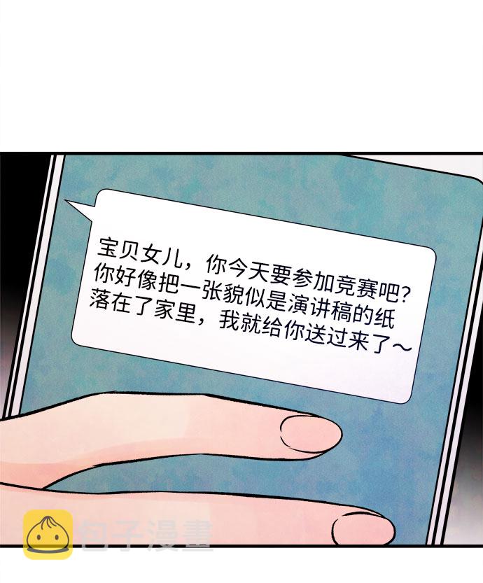 [第50话] 波澜（2）4