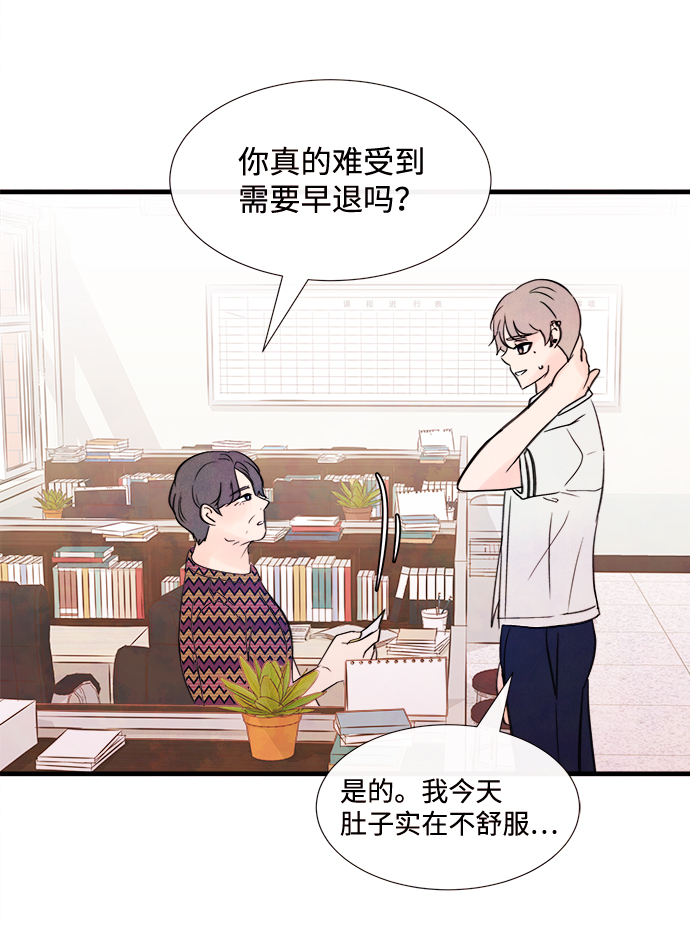 [第27话] 仲夏夜之梦[B-side]（1）69