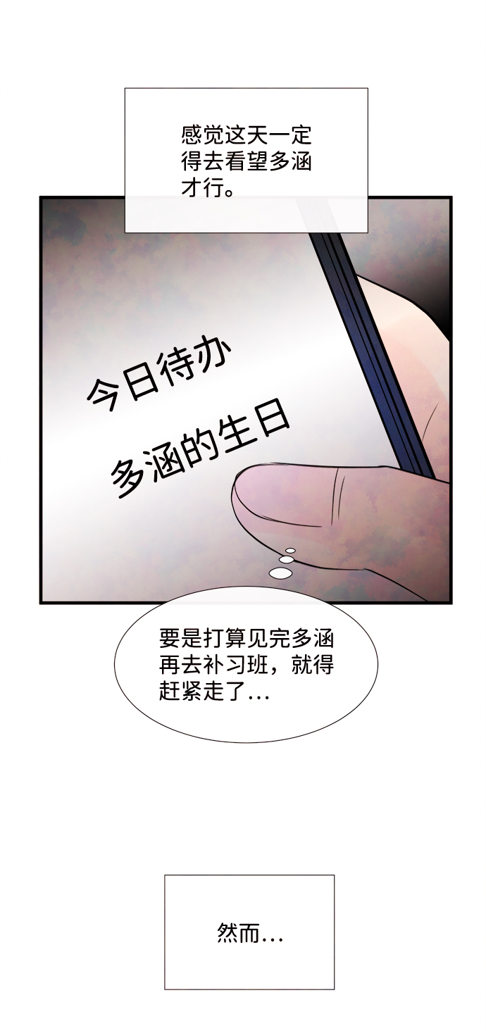 [第27话] 仲夏夜之梦[B-side]（1）72