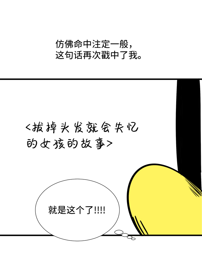 【免费】後记26
