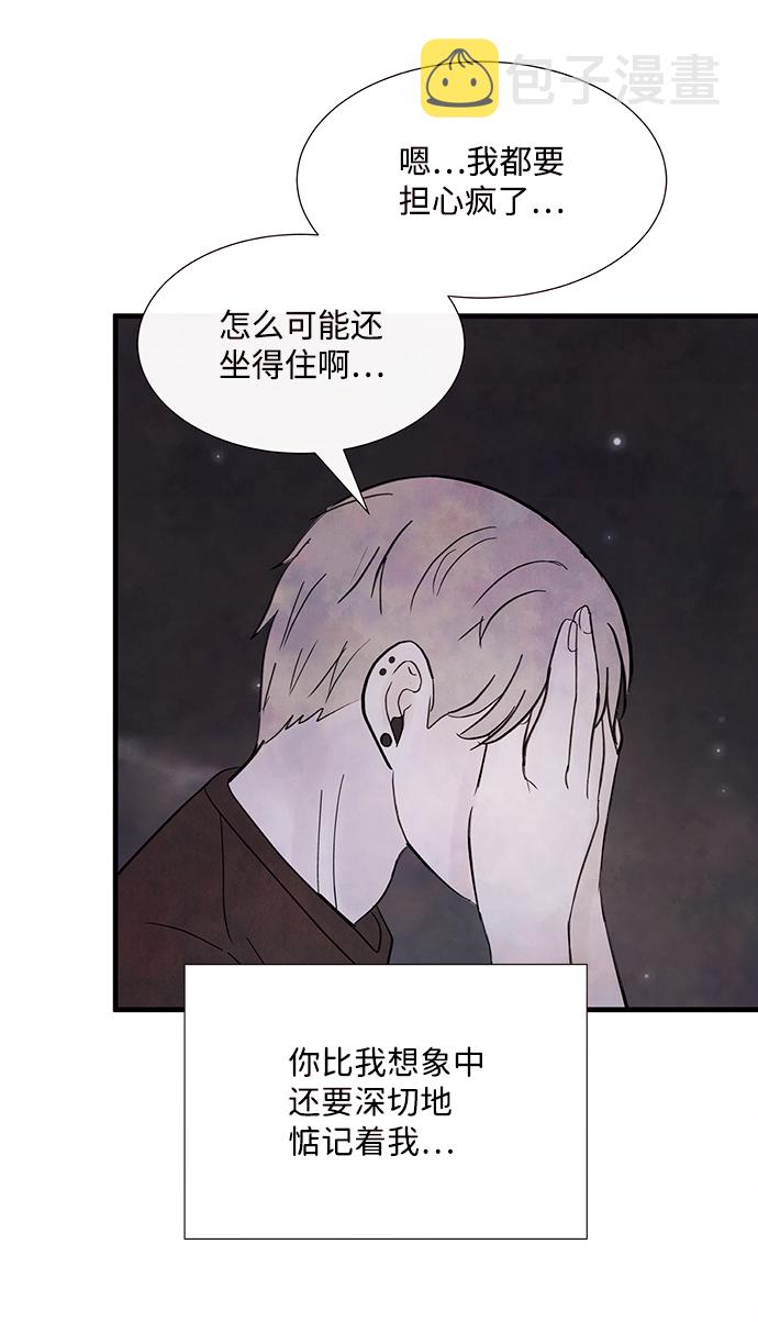 [第45话] 理由（2）45