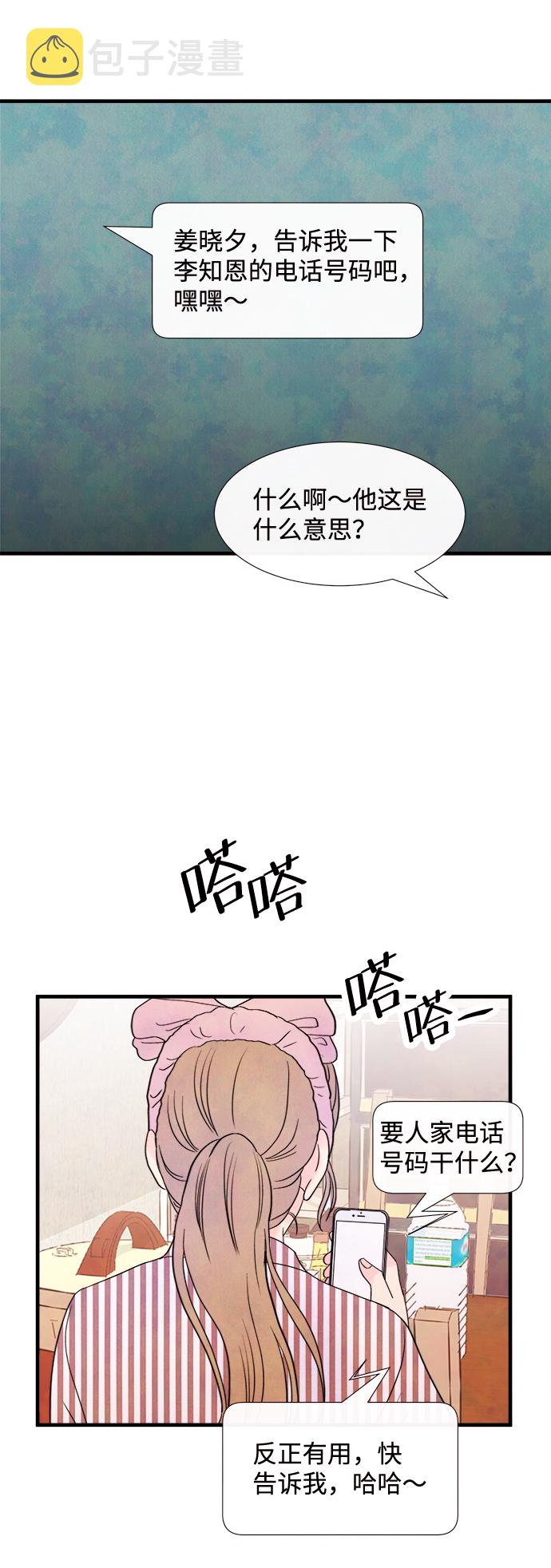 [第29话] 仲夏夜之梦[B-side]（3）35