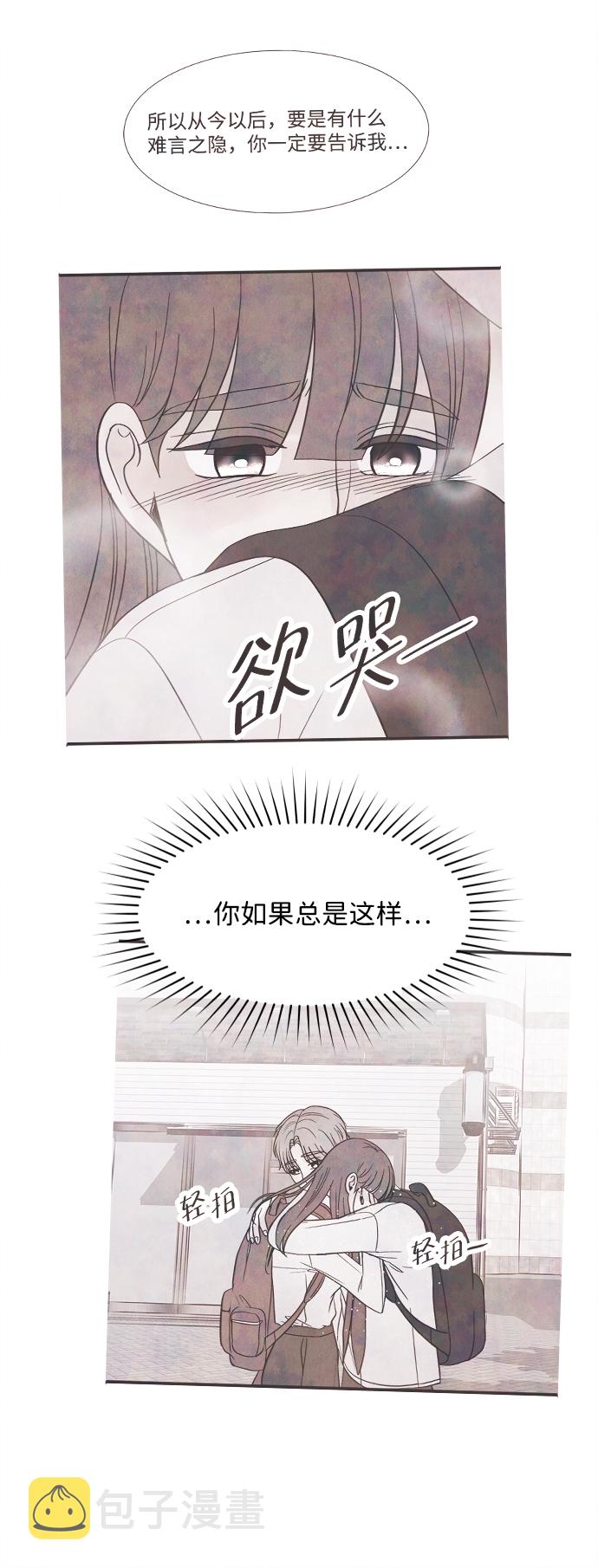 [第43话] 败露（5）50