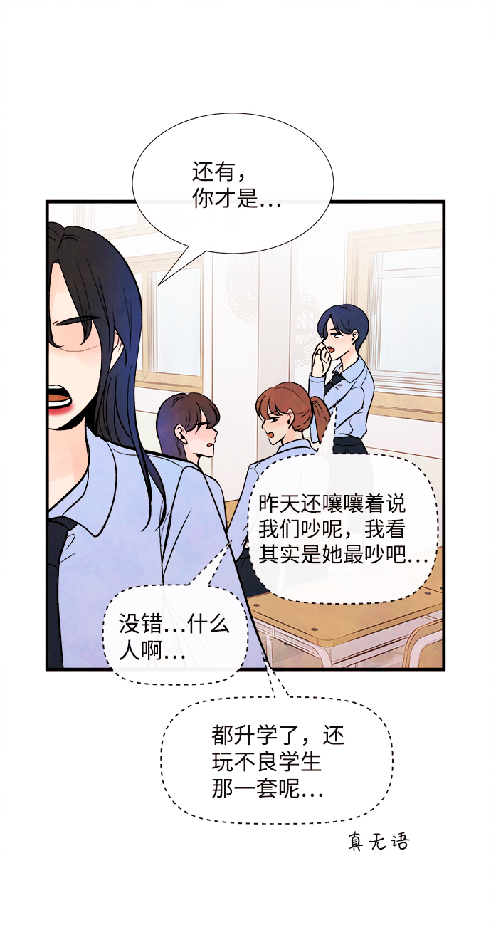 外传（2）完51