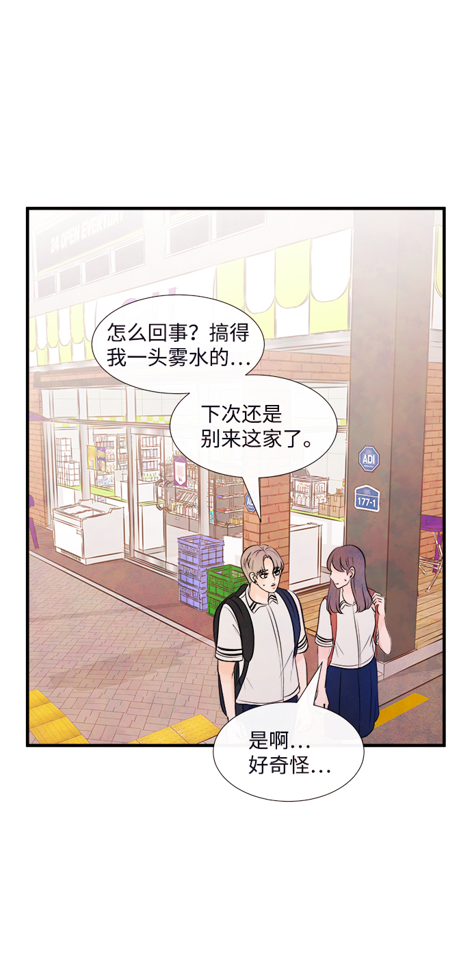 [第36话] 混乱（2）55