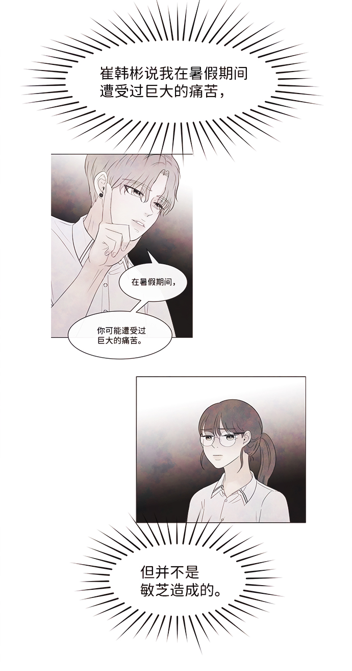[第3话] 开学（3）71