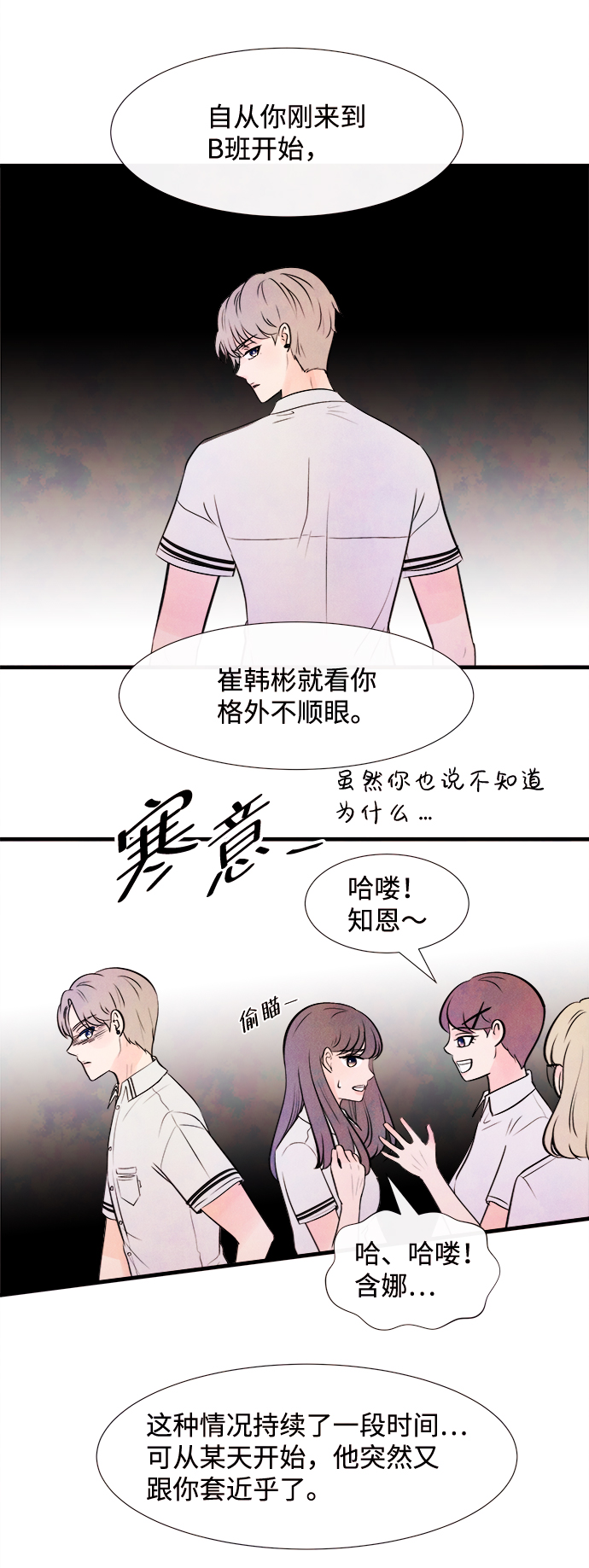 [第7话] 开学（7）60