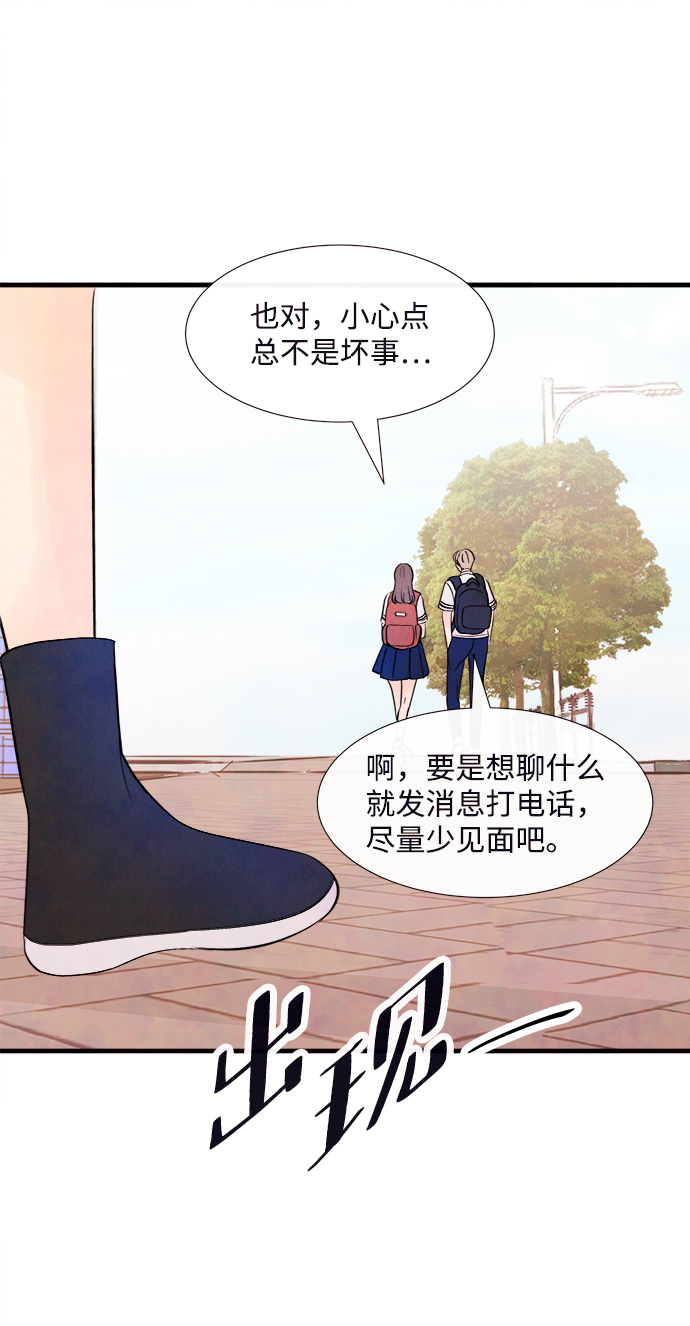 [第36话] 混乱（2）57