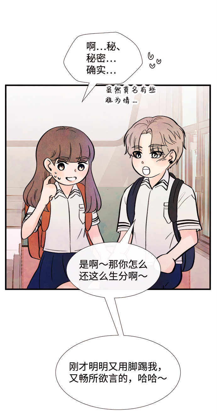 [第29话] 仲夏夜之梦[B-side]（3）6