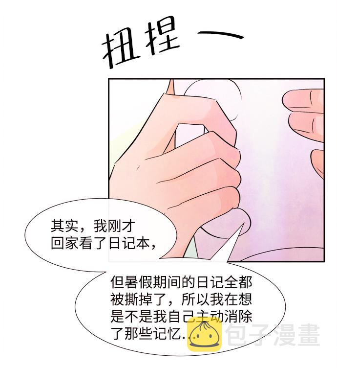 [第3话] 开学（3）38