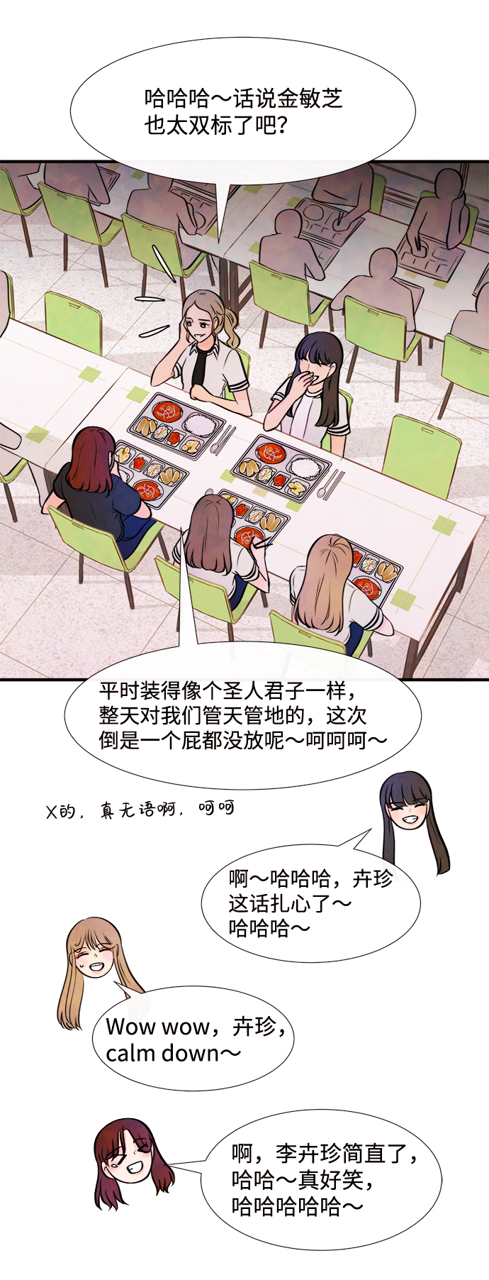 [第11话] 转变（1）53
