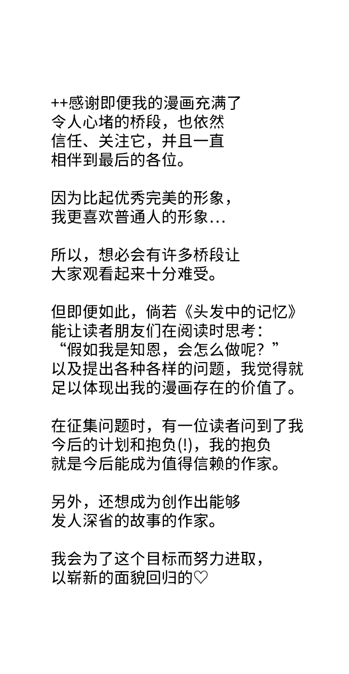 【免费】後记39