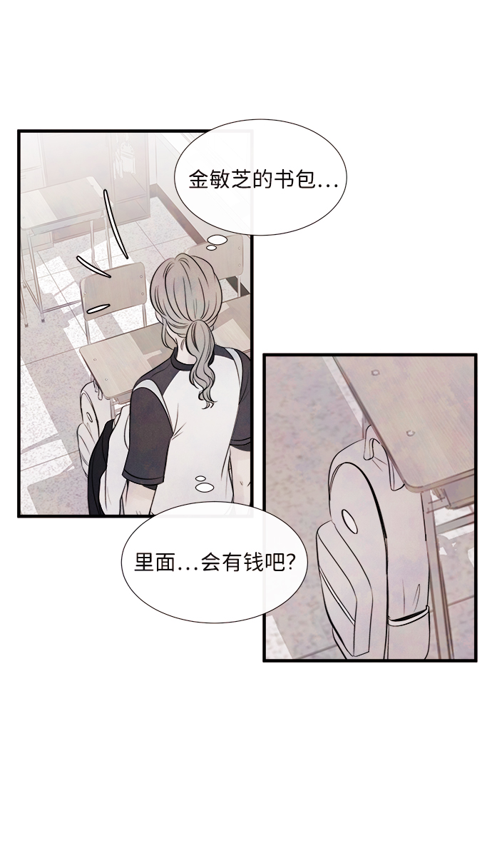 [第39话] 败露（1）10