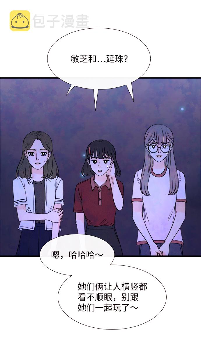 [第37话] 混乱（3）22