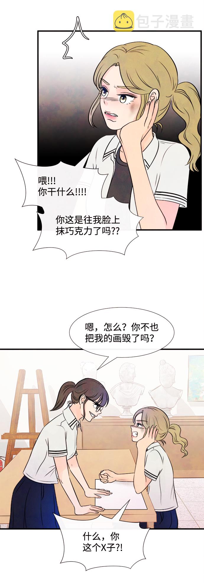 [第15话] 转变（5）2