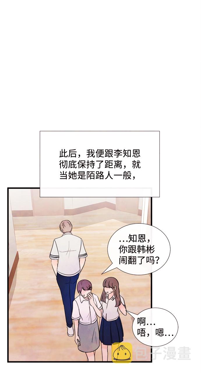 [第33话] 仲夏夜之梦[B-side 完]（7）72