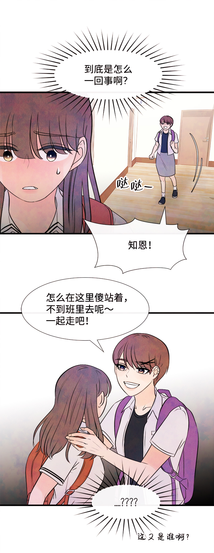 [第5话] 开学（5）14