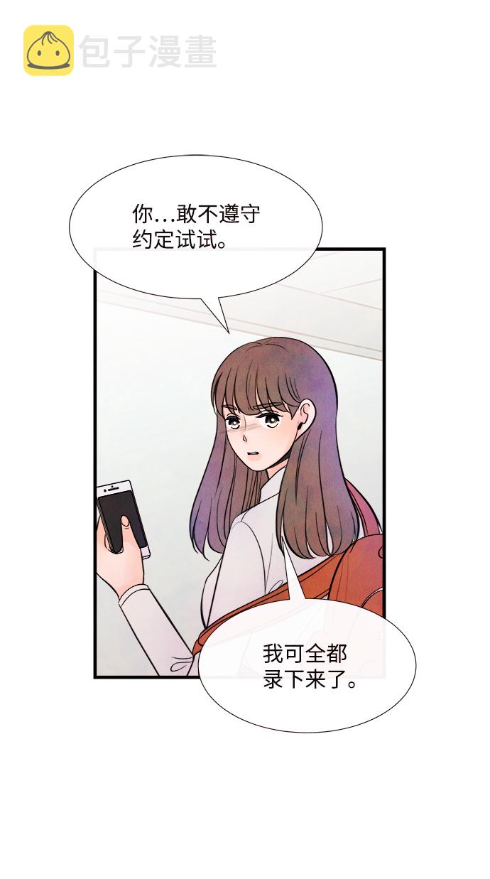 [第47话] 变化（1）36