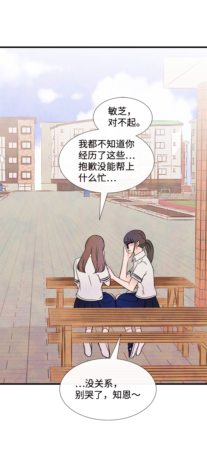 [第25话] 找到我吧（1）58