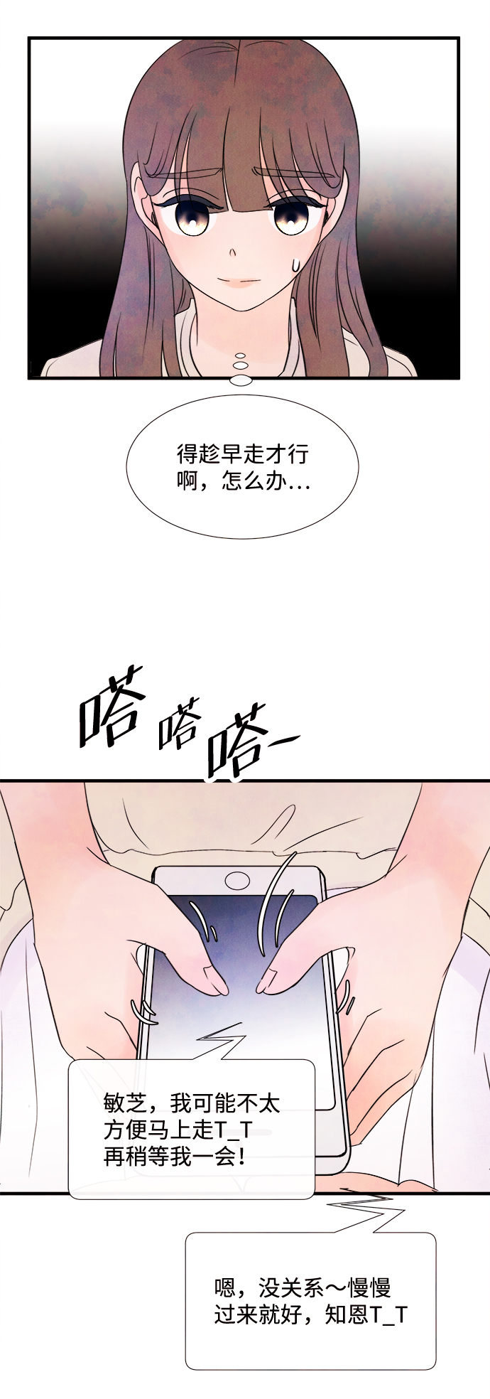 [第25话] 找到我吧（1）10