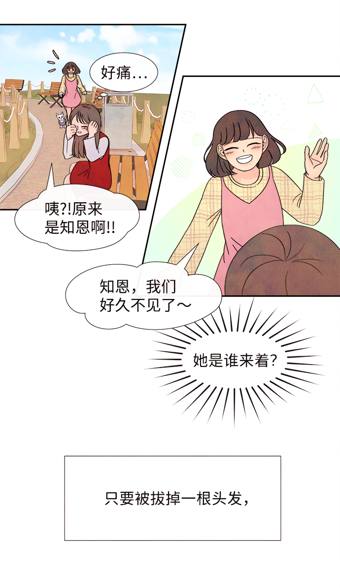 [第1话] 开学（1）12